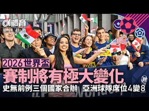 深圳古宅探,走进,中国硅谷,世界杯小组赛,2026世界杯,小组赛赛程,比赛对阵,赛事分析