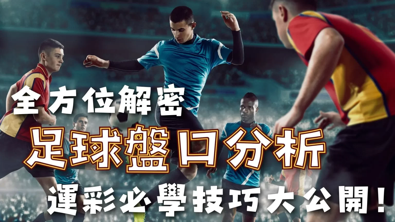 北京北汽与,锋线外援詹,姆斯,世界杯小组赛,2026世界杯,小组赛赛程,比赛对阵,赛事分析
