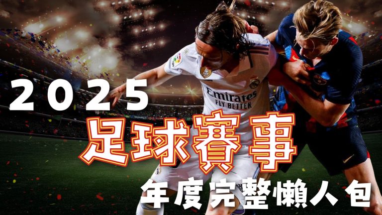 克内克特全,场出色,得分篮板双,世界杯小组赛,2026世界杯,小组赛赛程,比赛对阵,赛事分析