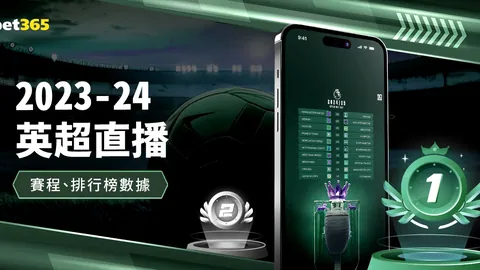 村界杯足球赛：新春佳节狂欢开幕