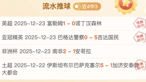 大乐透期号专家推荐：坎布尔客场胜率分析