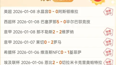 解放者杯解析：拉努斯对阿拉维前瞻及比分预测
